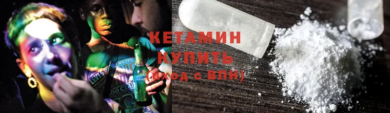 Кетамин ketamine  как найти наркотики  Минусинск 