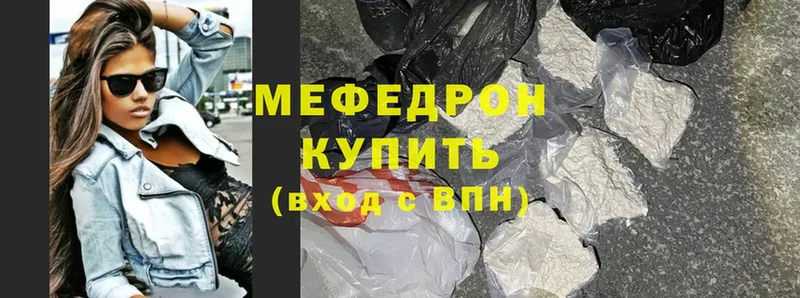 что такое наркотик  Минусинск  Мефедрон mephedrone 